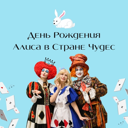 День рождения