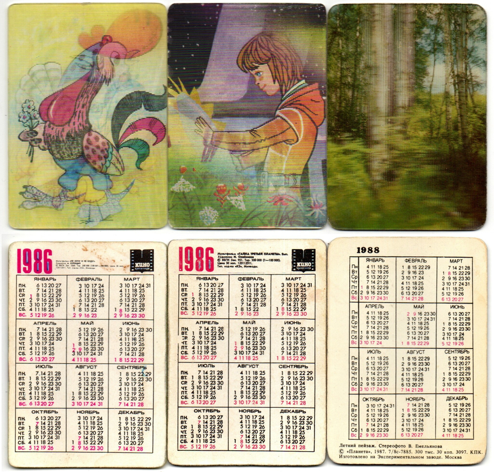 Набор из 3 стерео Календариков. Мультфильмы, природа СССР 1986, 1988 год
