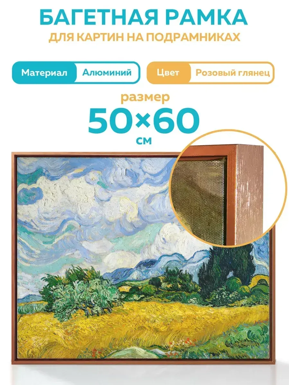Металлическая багетная рама 50х60 см