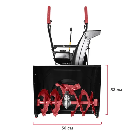 Бензиновый снегоуборщик BOXBOT GS 700