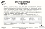 ВТМ Разнотравье