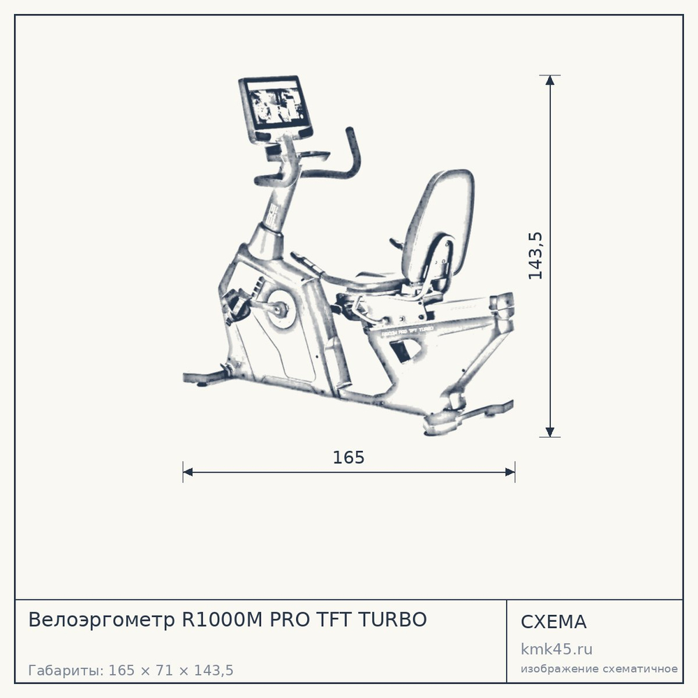 Велоэргометр R1000M PRO TFT TURBO — от 203 000 ₽