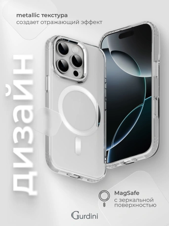 Чехол накладка iPhone 15 Pro 6.1" Gurdini Rome Series with Magsafe Clear
