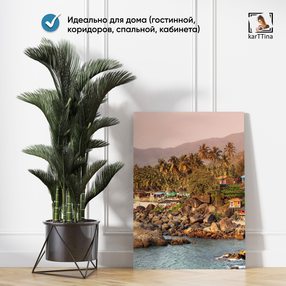 Картина karTTina "КИПР", 150 см х 70 см