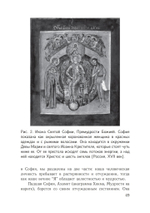 Гностицизм (PDF)