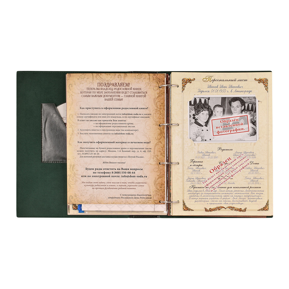 Родословная книга Мусульманская "Мечеть", подарочная коробка