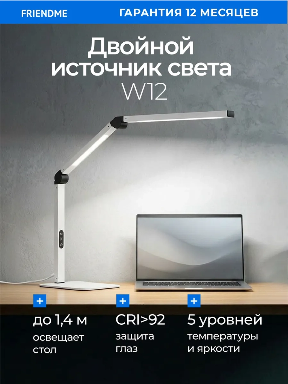 Светильник FRIENDME бестеневой настольный на подставке светодиодный гибкий гнущийся No. 16 белый с двойным источником света. Яркость - 719 lum. 24W.