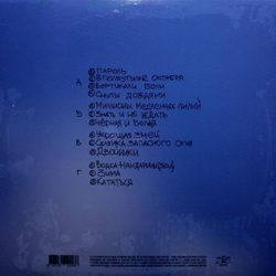 Tequilajazzz — Выше Осени (LP)