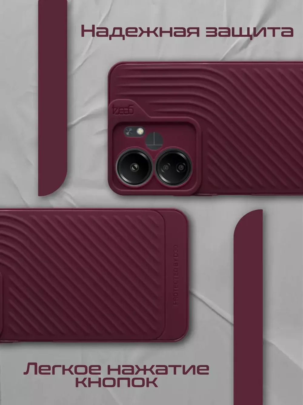 Чехол на Xiaomi Redmi 13C, Poco C65