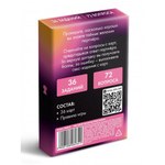 Игра для пар «Тайные желания» 36 карт