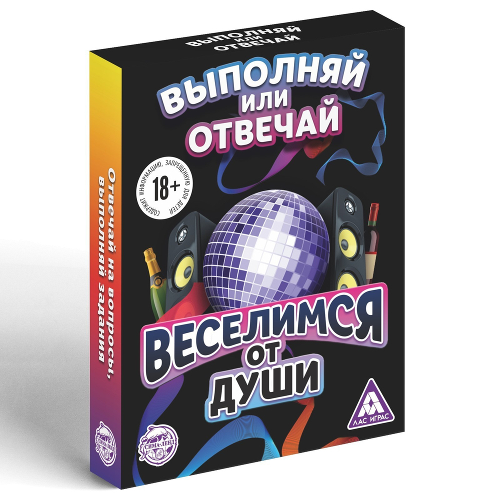 Настольная игра для взрослых «Отвечай или Выполняй. Давай зажигай», 50 карт, 18+