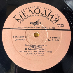 Винтажная виниловая пластинка LP В. А. Моцарт, И. Гайдн, Глен Гульд, Соната № 10 До Мажор. Фантазия И Фуга До Мажор / Соната № 49 Ми-бемоль Мажор (СССР 1976)