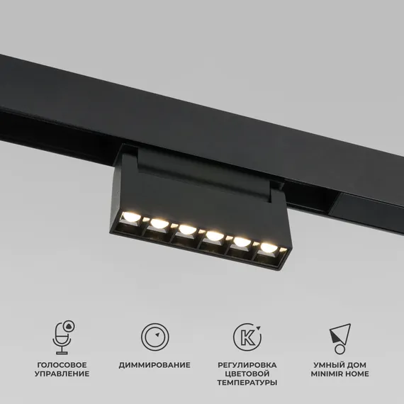 Трековый светильник Slim Magnetic 85194/01 Elektrostandard