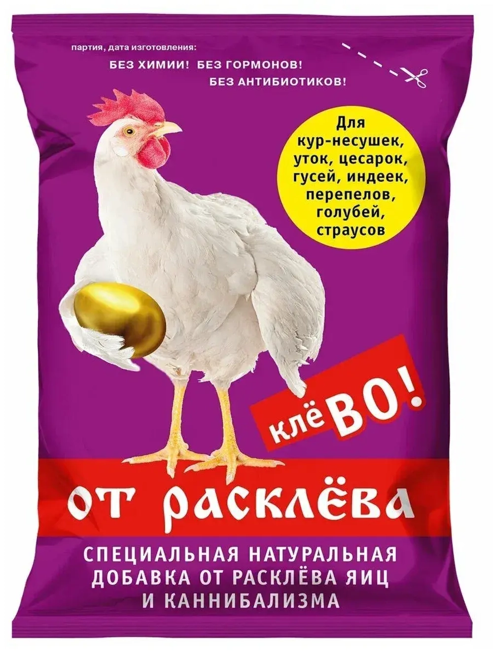 Премикс для с/х птиц "Клево" от расклева яиц и каннибализма, 500г