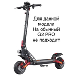 Коса кабель провод для Kugoo G2 PRO Kirin 2022