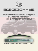 Щетки стеклоочистителя HUOYE Y8 550/400 мм на Mitsubishi DelicaD3 | Hook/J-Hook
