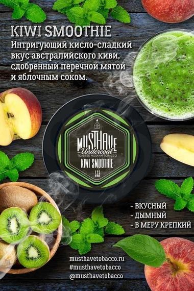 MUSTH - Kiwi Smoothie (25г)