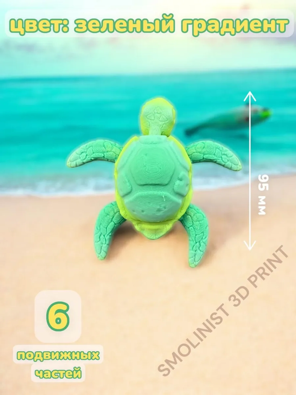 Игрушка черепаха 3D печатная