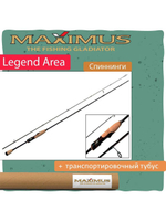 Спиннинг Maximus LEGEND AREA