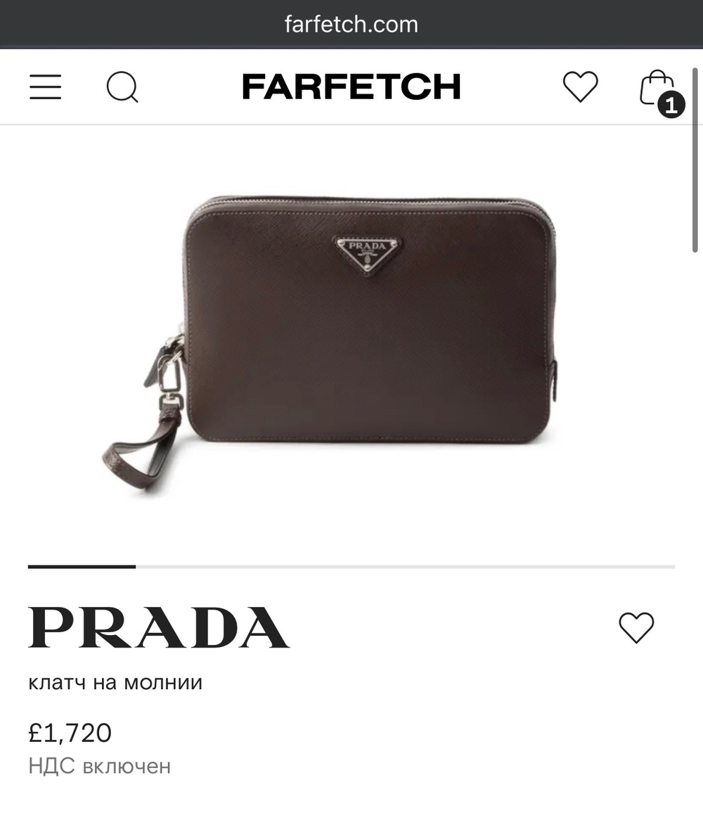 Клатч Prada