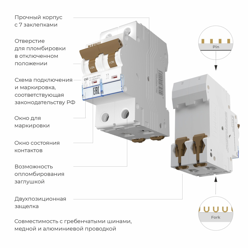 Автоматический выключатель 2P 63 A C 4,5 кА