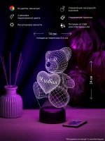 Ночник "Мишка с именем Ульвия" - подарок девушке