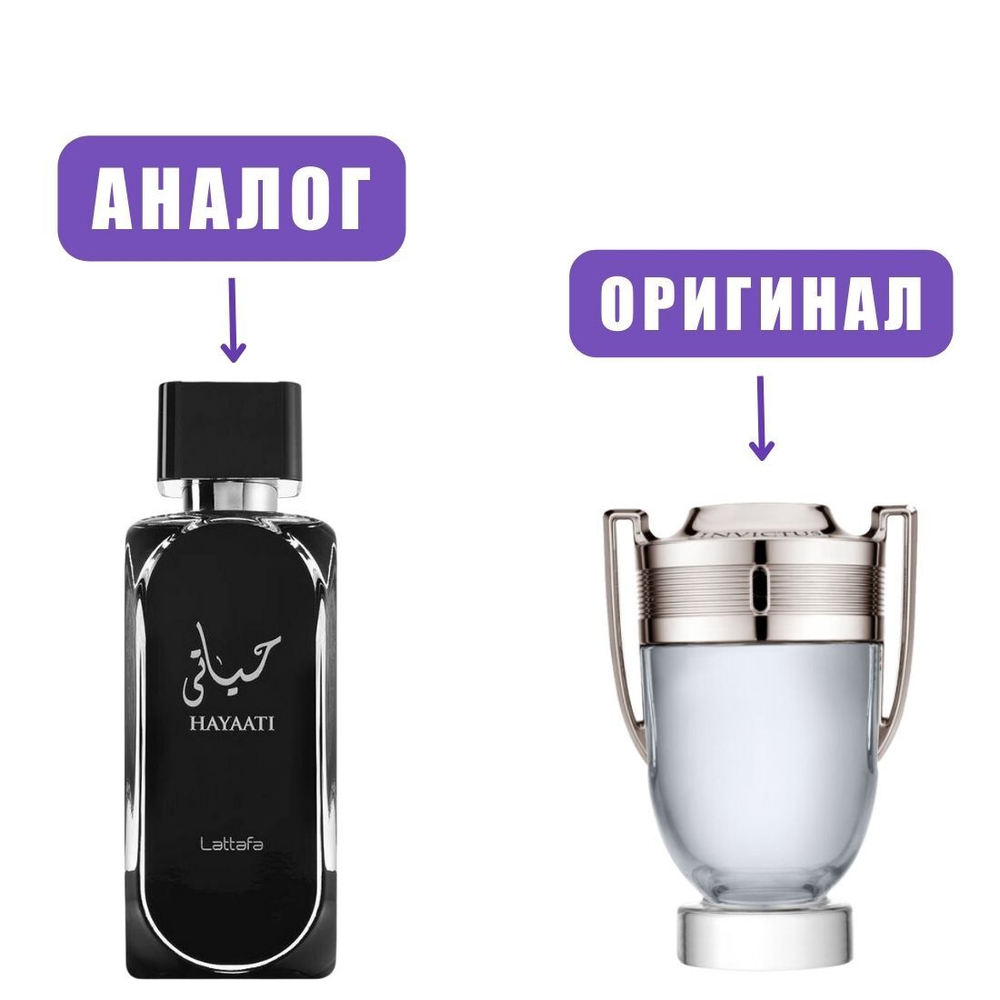 LATTAFA HAYAATI edp 100ml men