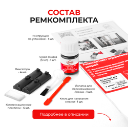 Ремкомплект ограничителей дверей Mitsubishi SPACE GEAR PA3...5; PB3...5; PC3...5; PD4...5 (2 двери, тип 7) 1994-2006