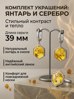 Комплект украшений с янтарём соты острые пеструха желтая