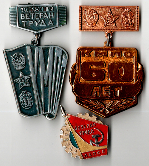 3 значка КМПО 60 лет и Ветеран труда, Лепсе и КМПО СССР