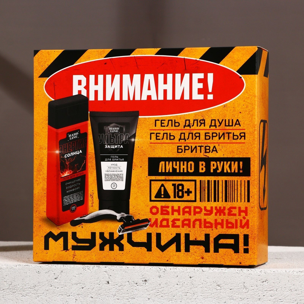 Подарочный набор «Идеальный мужчина»: гель для душа, гель для бритья и бритва (Цвет: не задано)