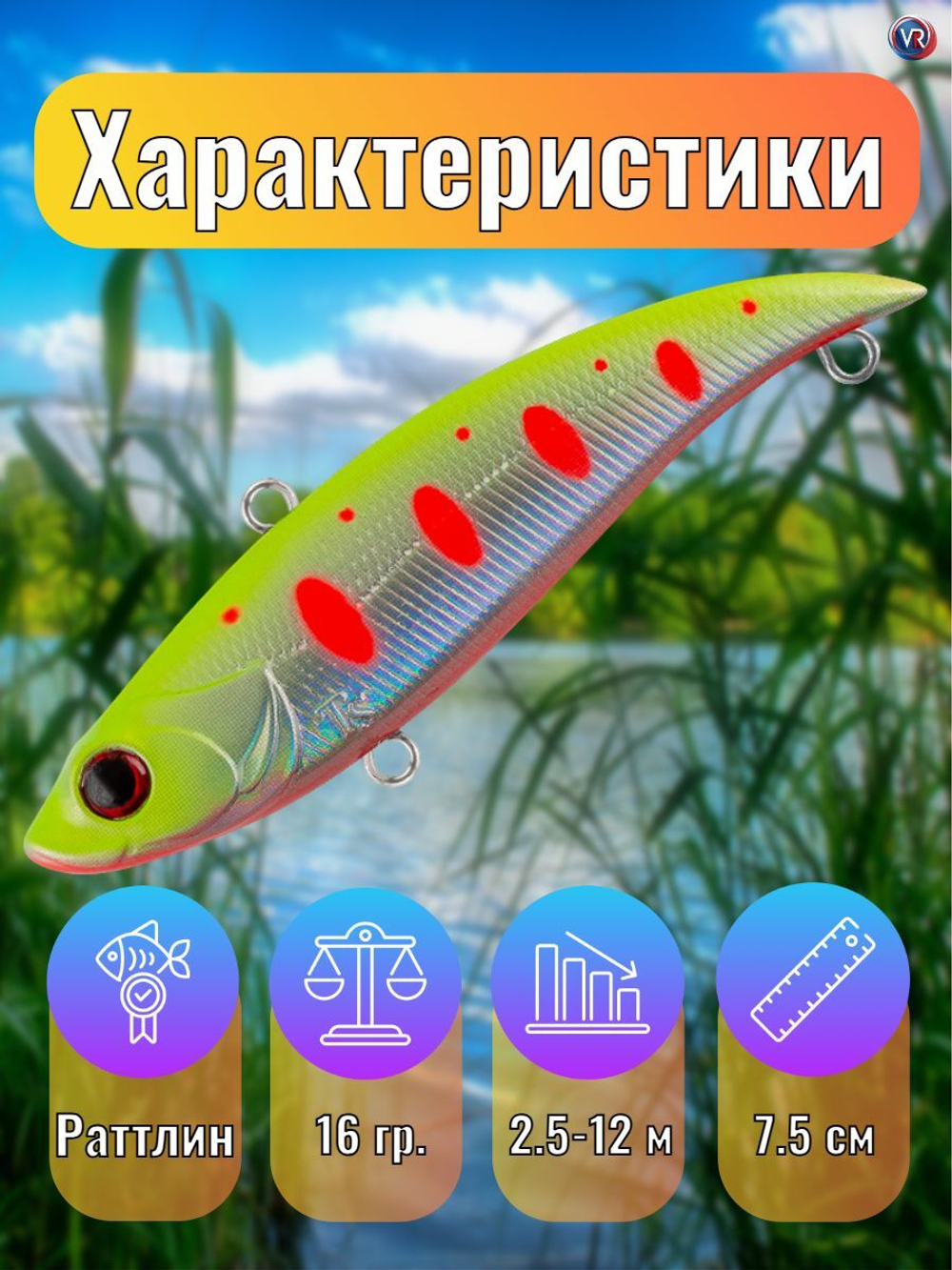 Раттлин TsuYoki VIKA 75S AM006