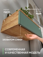 Тумба подвесная оливковый-дуб золотой ПД-87-МДФ-7-13