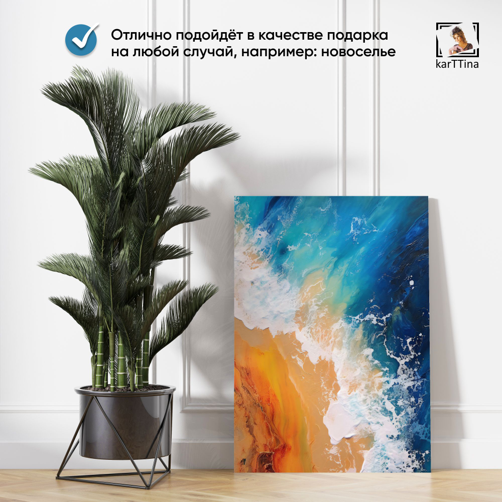 Картина karTTina "Отражение тепла", 50х70 см