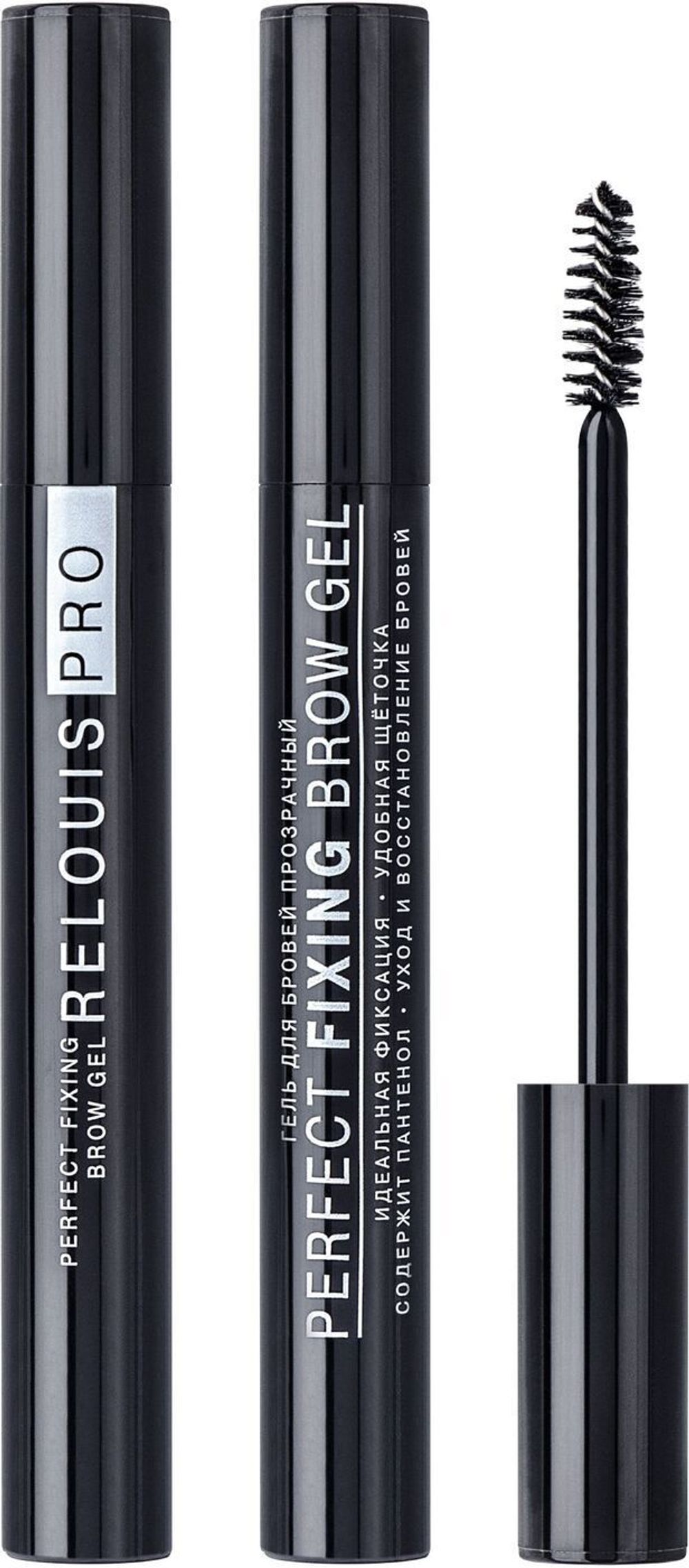 Гель для бровей прозрачный RELOUIS PRO Perfect Fixing Brow Gel