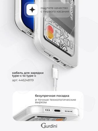 Чехол накладка iPhone 13 Pro 6.1" Gurdini силикон с отделением для карты прозрачный