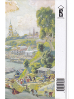 Иван Сергеевич Шмелев