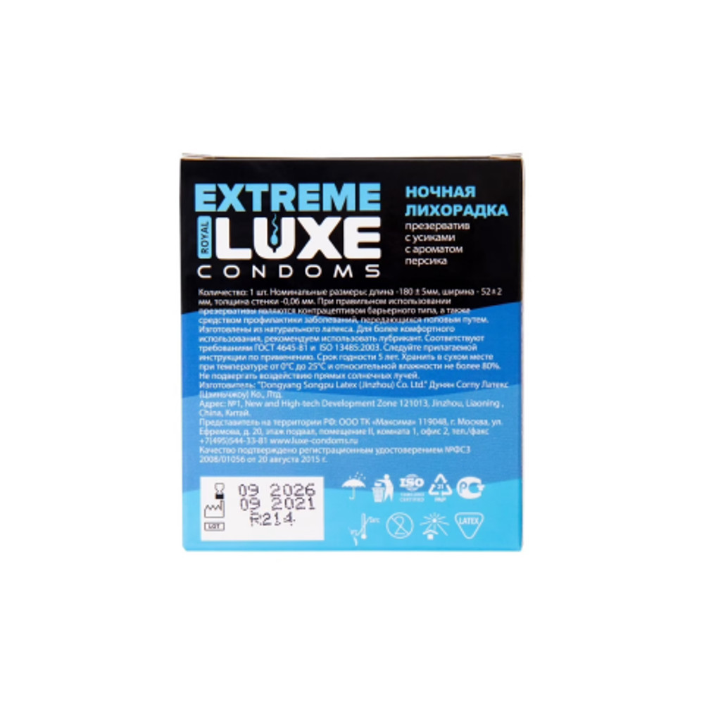 LUXE EXTREME НОЧНАЯ ЛИХОРАДКА - Презерватив с ароматом персика, 1 шт (прозрачный)