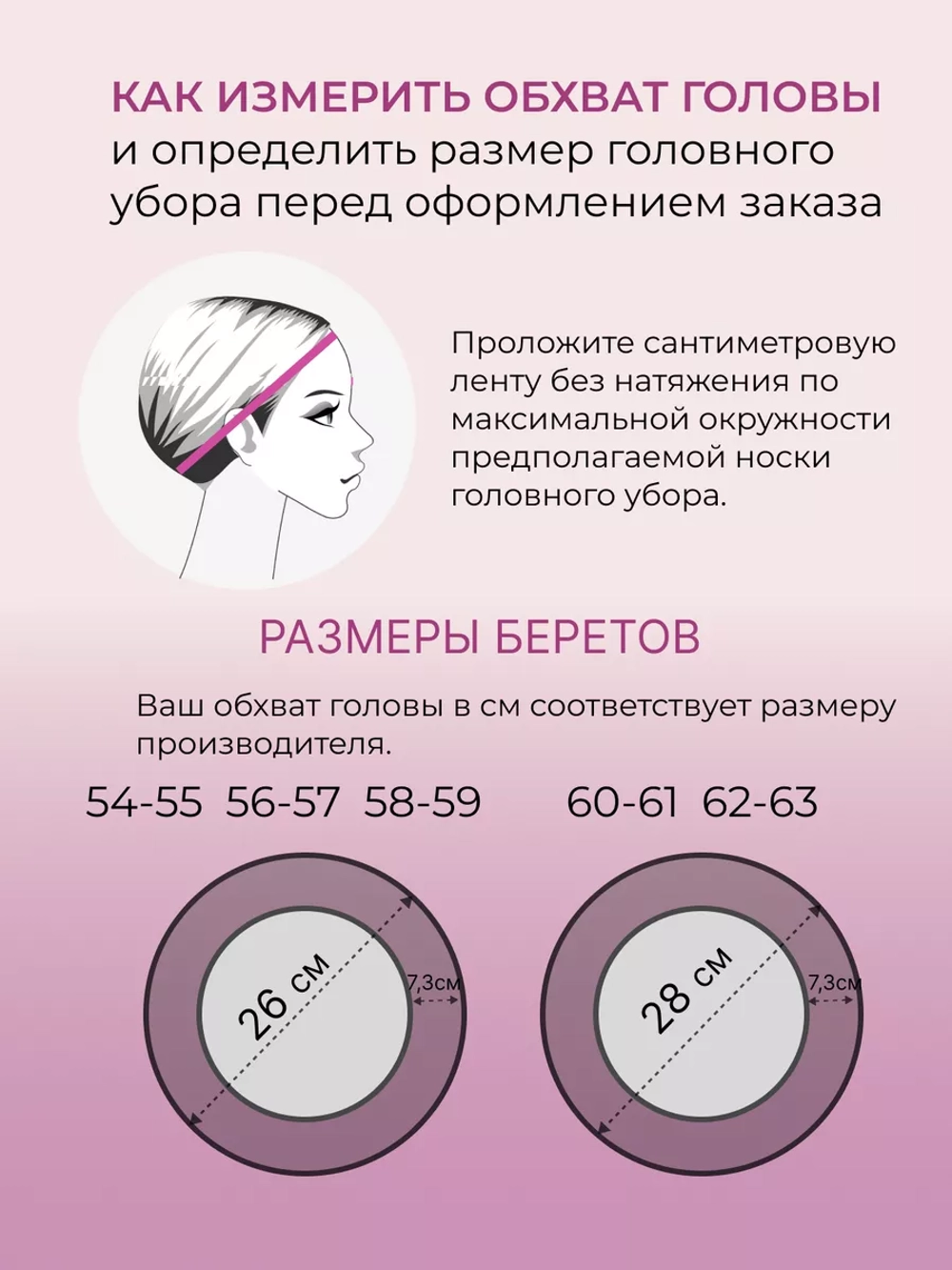 Берет замшевый
