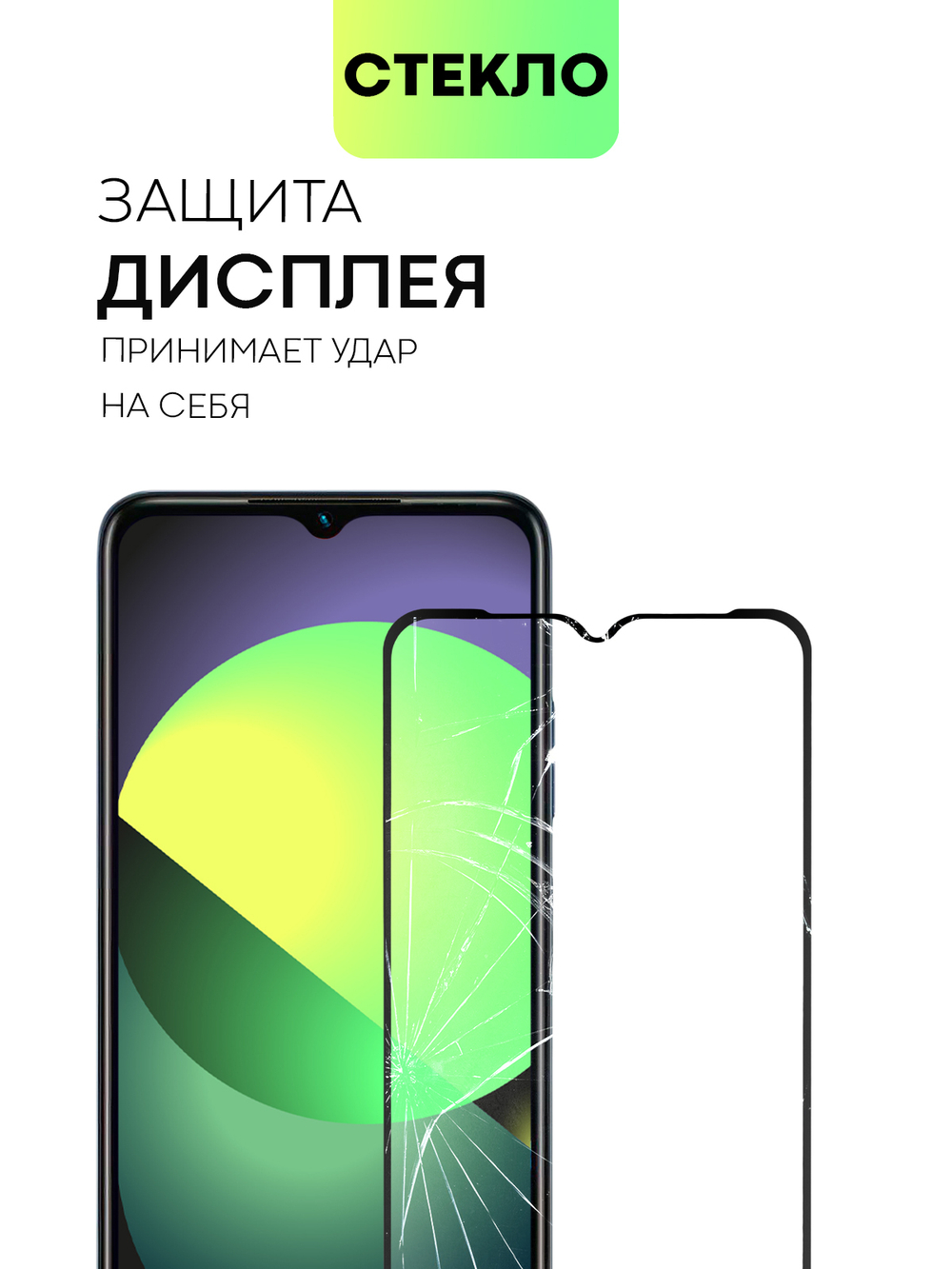 Защитное стекло BROSCORP для Infinix Hot 30i (арт. INF-H30i(NFC)-FSP-GLASS-BLACK)