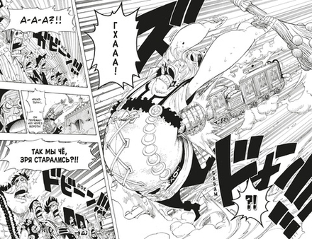 Манга One Piece. Большой куш. Том 14