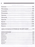Теория и практика тайцзи-цигун. 3-е изд.