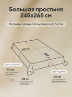 КПБ на резинке Сатин-Жаккард Тессоро MTR006, Евро, 4 наволочки, простынь 160*200*30