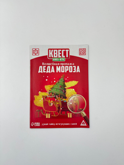 Книга-квест микс, арт. 04048