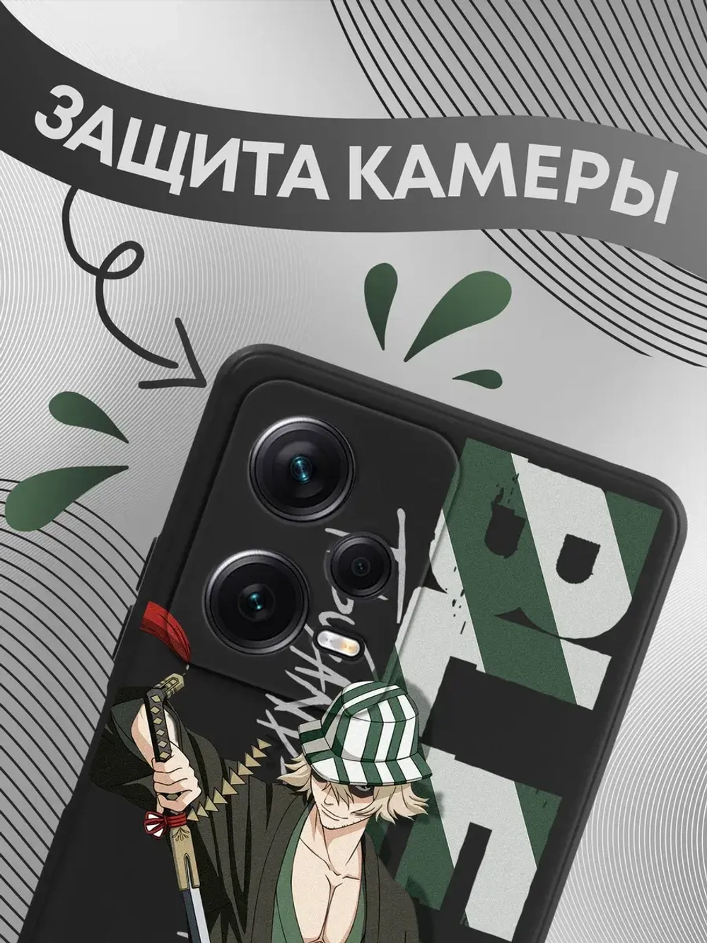 Чехол на Xiaomi Redmi Note 12 Pro 5G с принтом