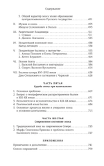 Русский героический эпос