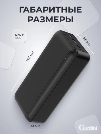 Дополнительный аккумулятор Gurdini Business Series GPBS-03B 30000 mAh Black