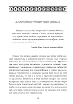 Четыре стихии мудрых. Работа с магическими силами Земли, Воздуха, Воды и Огня (PDF)