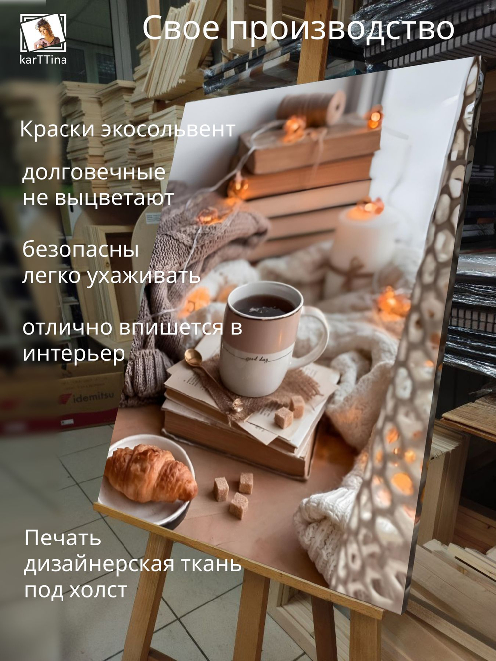 Картина Шоколадный круассан интерьерная 50x70см 1шт.