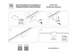 Накладной светильник Lightstar Linea 236131Q